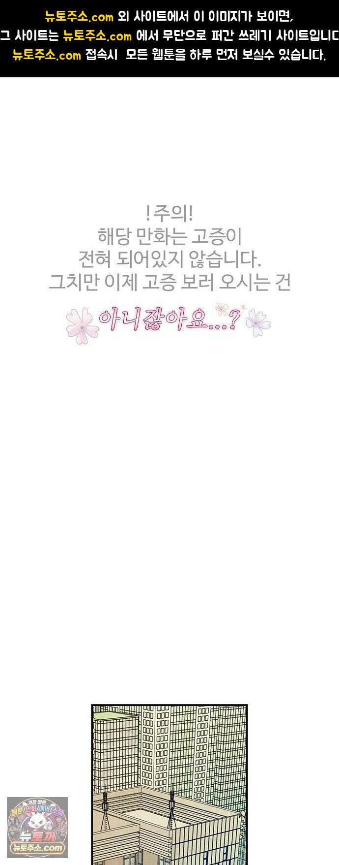 수사중 연애금지! 10화 가리지 않고 1