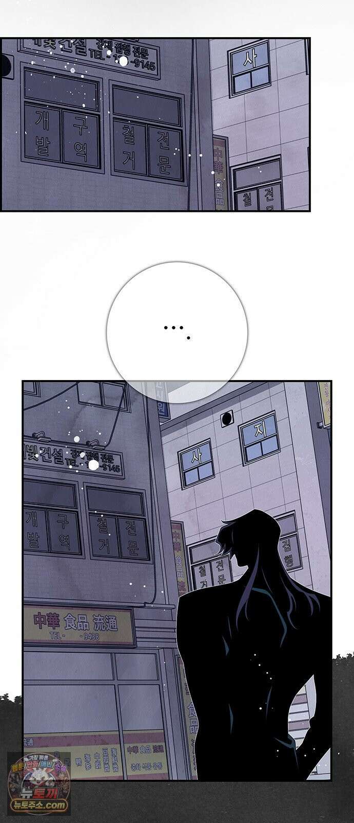 수사중 연애금지! 19화 어쩐지 저녁 6
