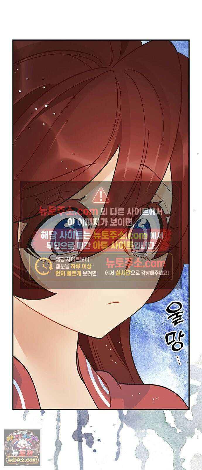 수사중 연애금지! 26화 마음의 간격 2