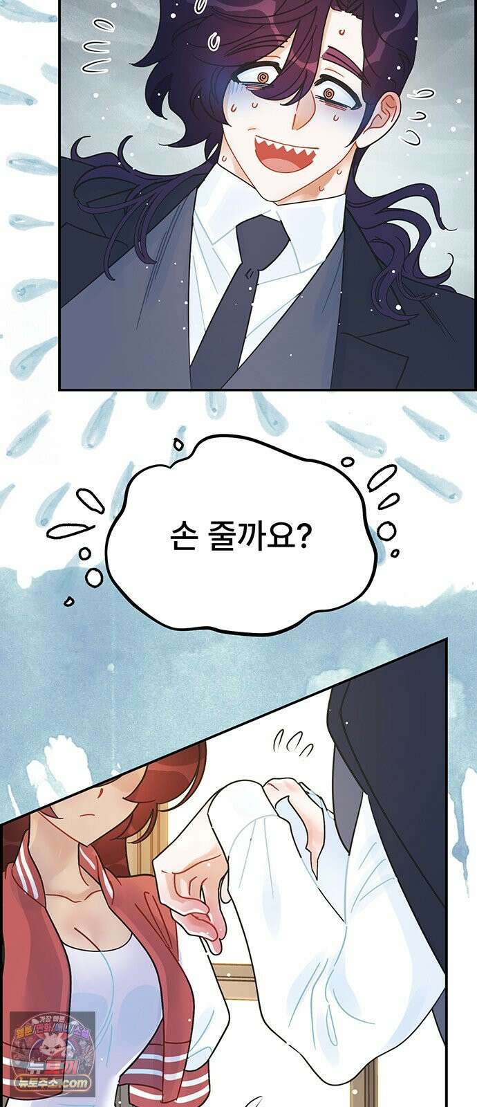 수사중 연애금지! 26화 마음의 간격 5