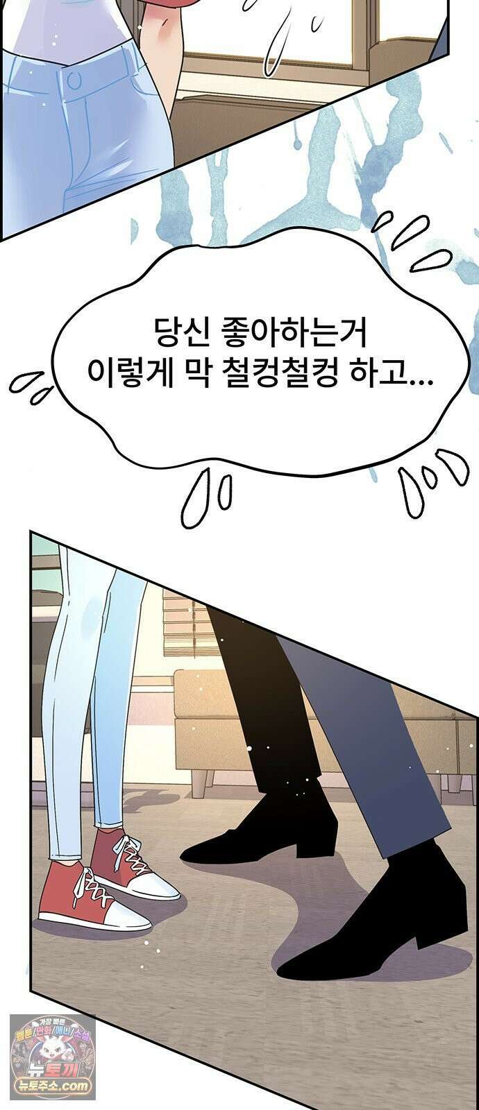 수사중 연애금지! 26화 마음의 간격 6
