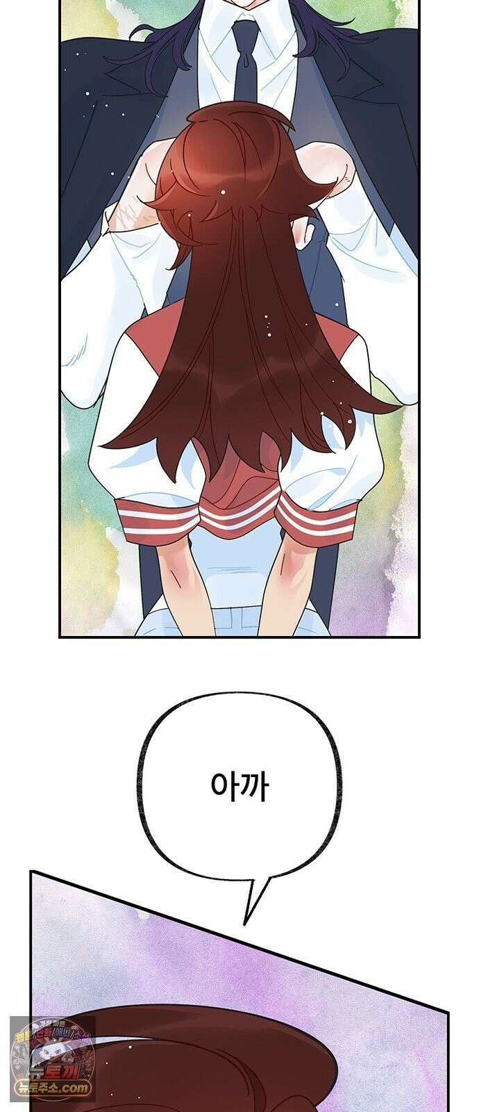 수사중 연애금지! 26화 마음의 간격 8
