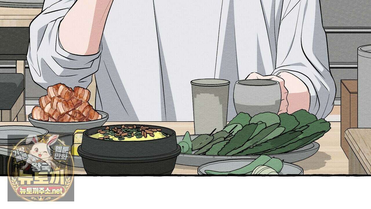 언로맨틱 오피스 31화 8
