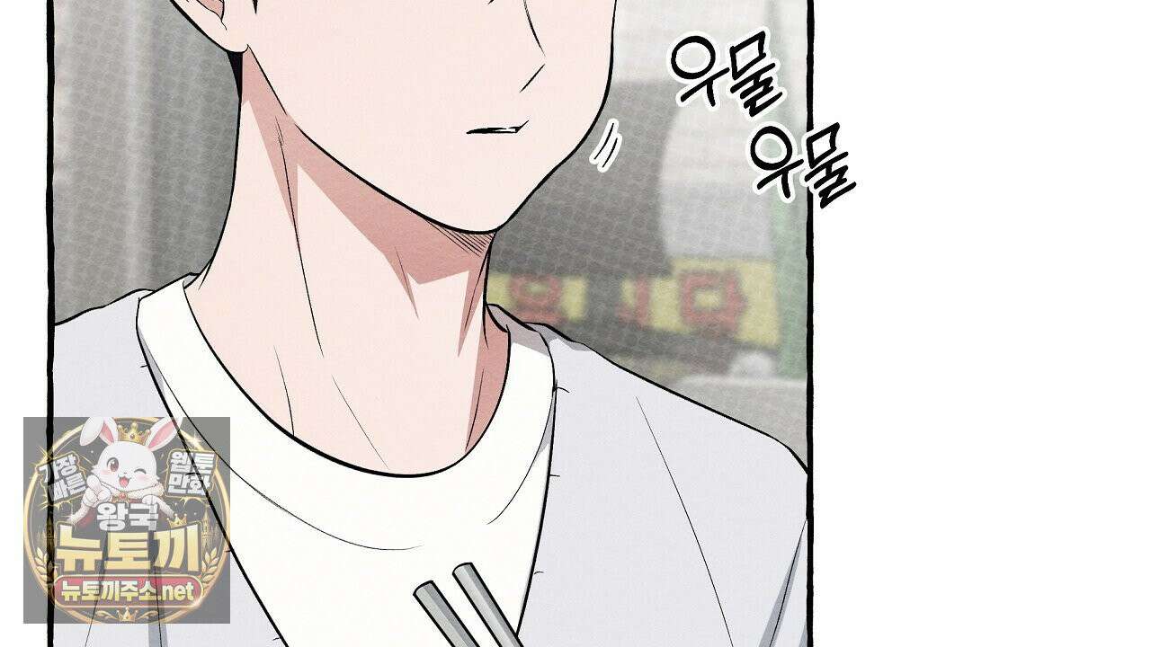 언로맨틱 오피스 31화 10