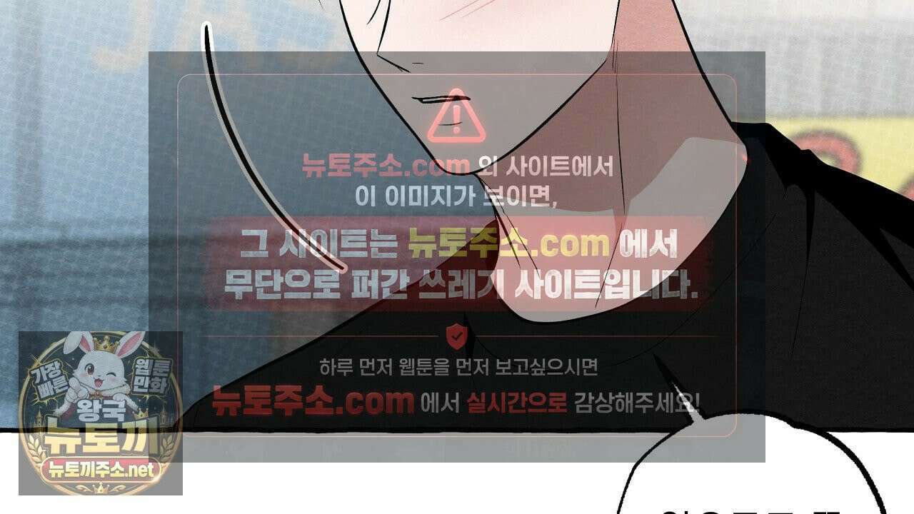 언로맨틱 오피스 31화 14