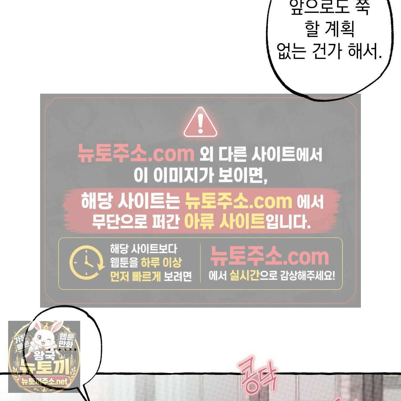 언로맨틱 오피스 31화 15