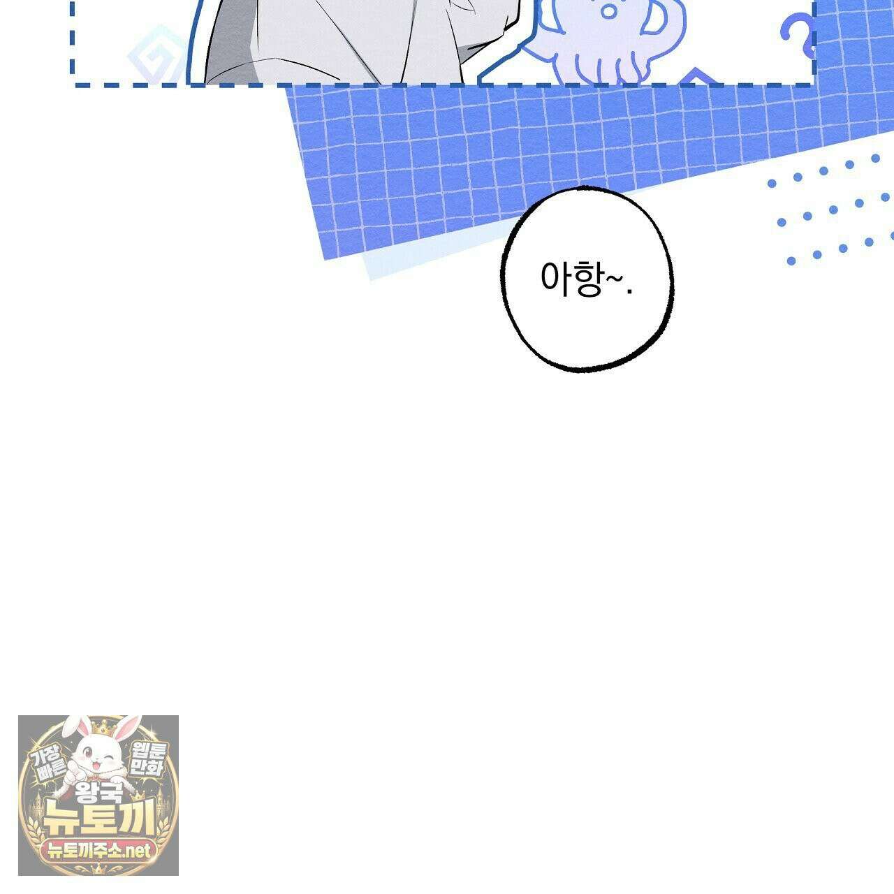 언로맨틱 오피스 31화 19