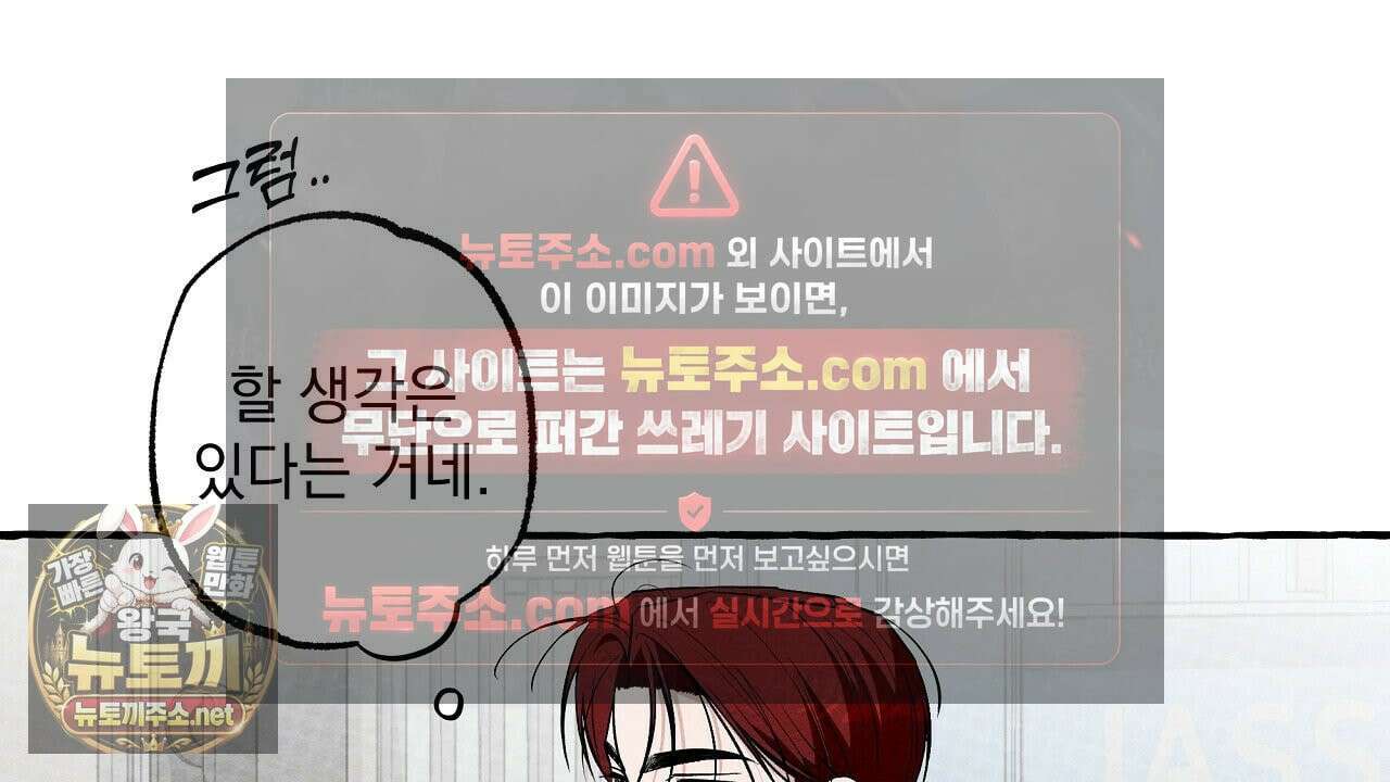 언로맨틱 오피스 31화 20