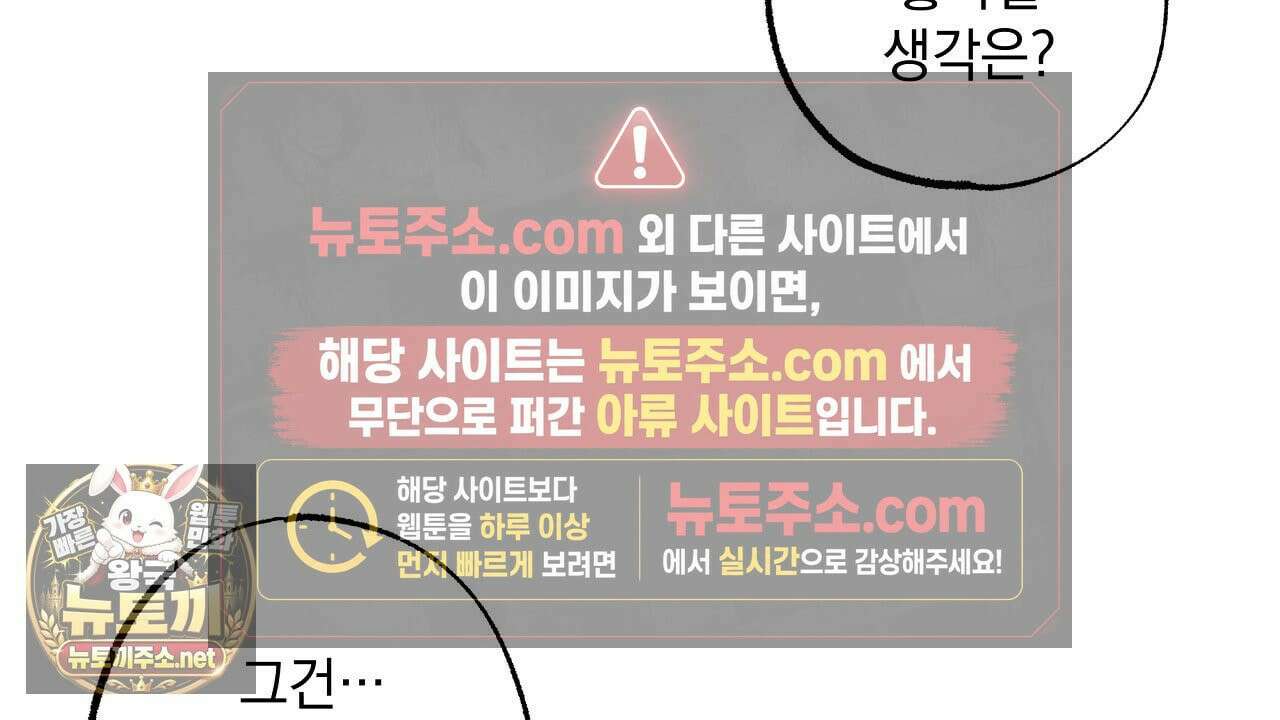 언로맨틱 오피스 31화 22
