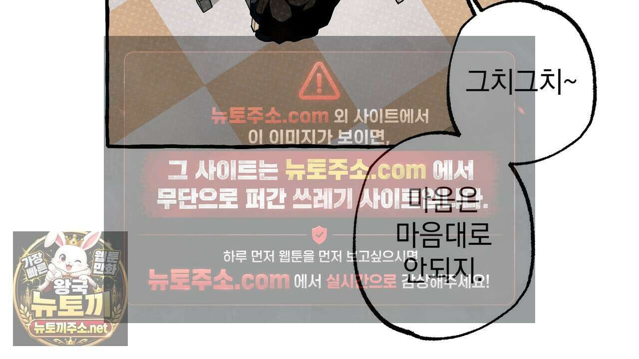 언로맨틱 오피스 31화 24