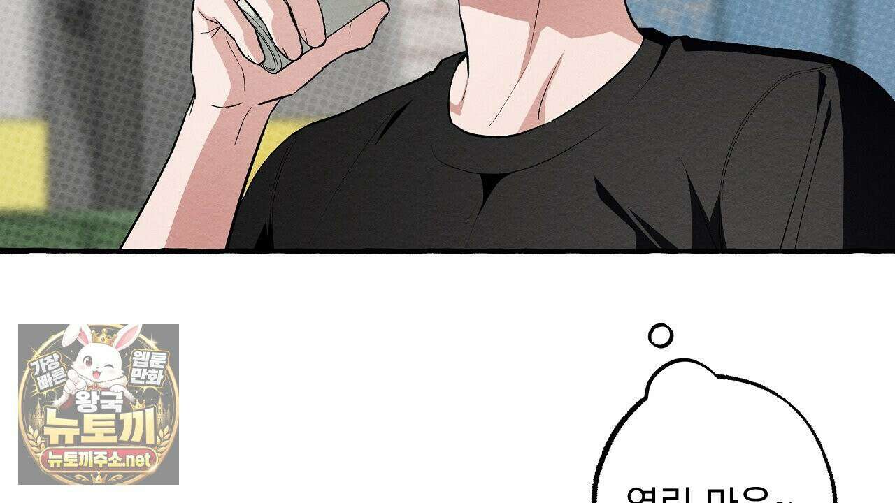 언로맨틱 오피스 31화 26