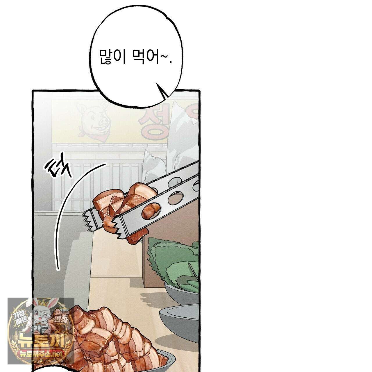 언로맨틱 오피스 31화 31