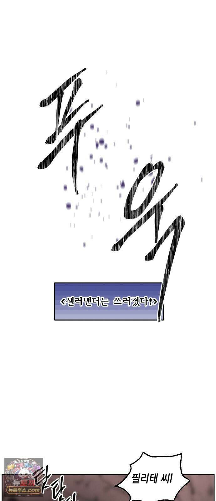 어떻게 용사 이름이 아아아아 36． 이포드 (6) 9