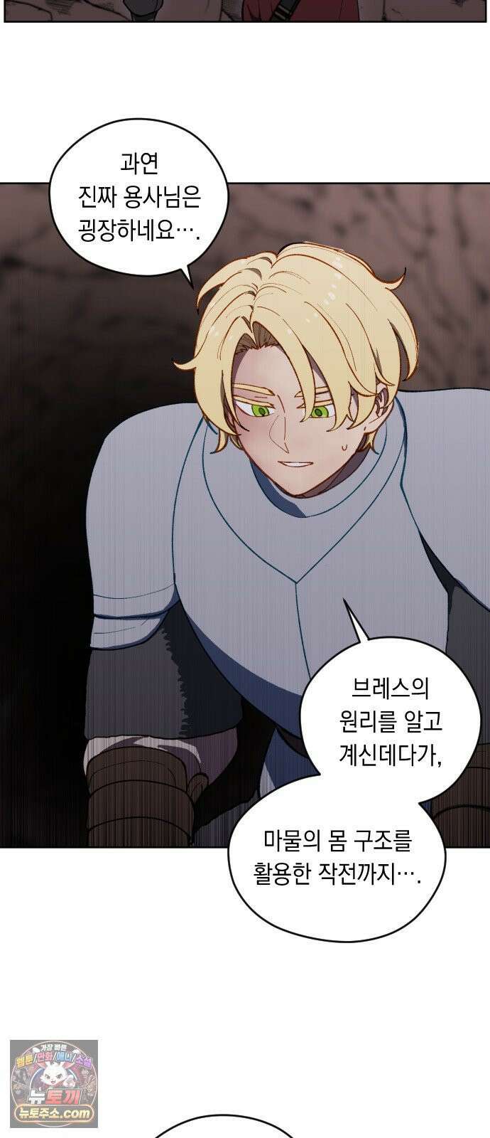 어떻게 용사 이름이 아아아아 36． 이포드 (6) 11