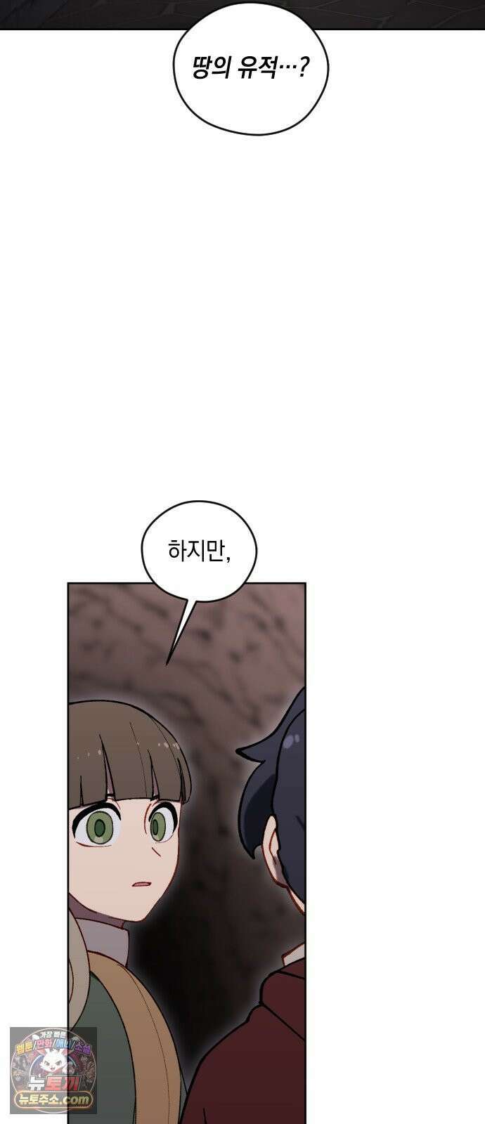 어떻게 용사 이름이 아아아아 36． 이포드 (6) 16