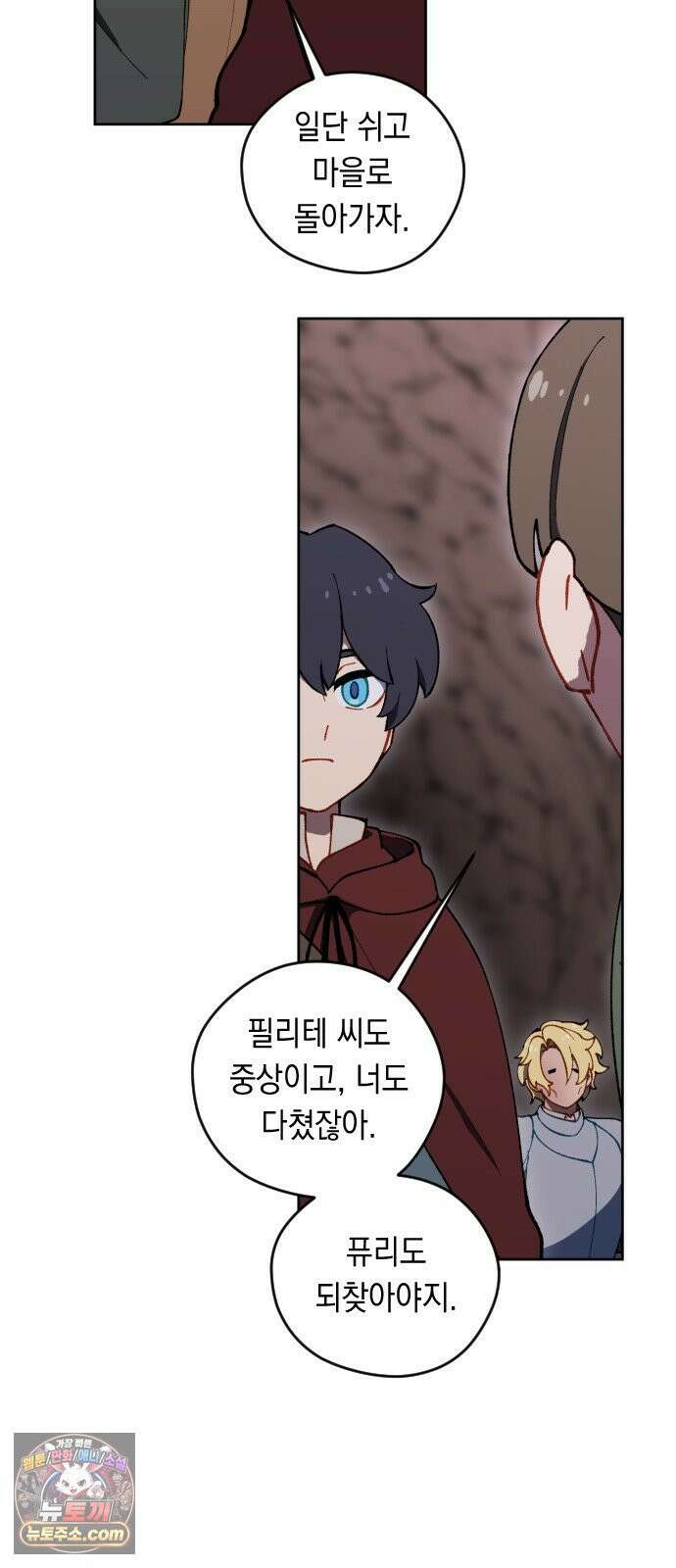 어떻게 용사 이름이 아아아아 36． 이포드 (6) 17