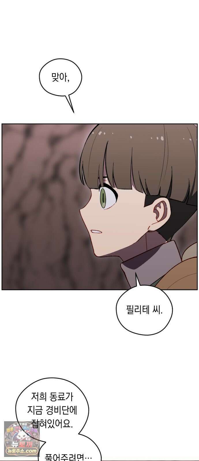 어떻게 용사 이름이 아아아아 36． 이포드 (6) 18
