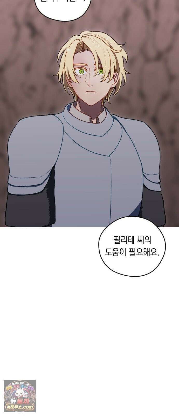어떻게 용사 이름이 아아아아 36． 이포드 (6) 19