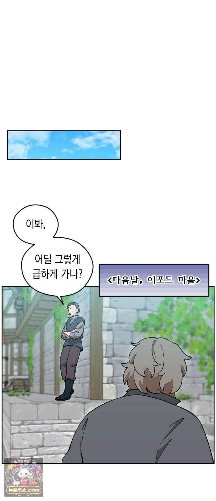 어떻게 용사 이름이 아아아아 36． 이포드 (6) 20