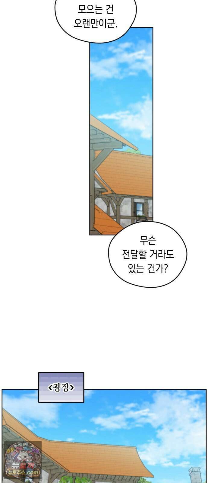 어떻게 용사 이름이 아아아아 36． 이포드 (6) 22