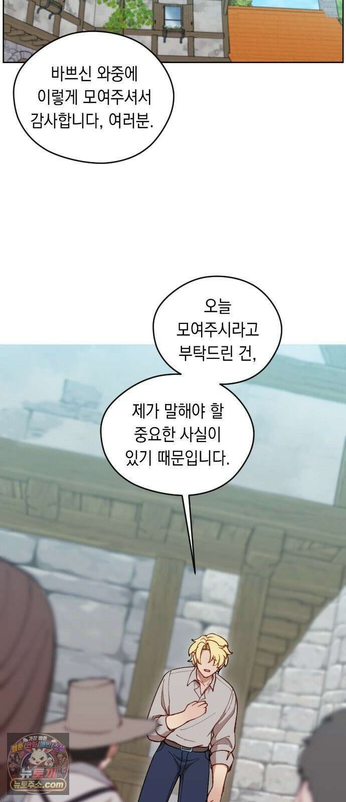어떻게 용사 이름이 아아아아 36． 이포드 (6) 23