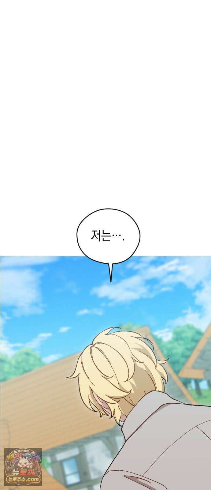 어떻게 용사 이름이 아아아아 36． 이포드 (6) 27