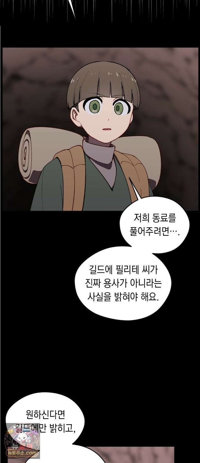 어떻게 용사 이름이 아아아아 36． 이포드 (6) 29