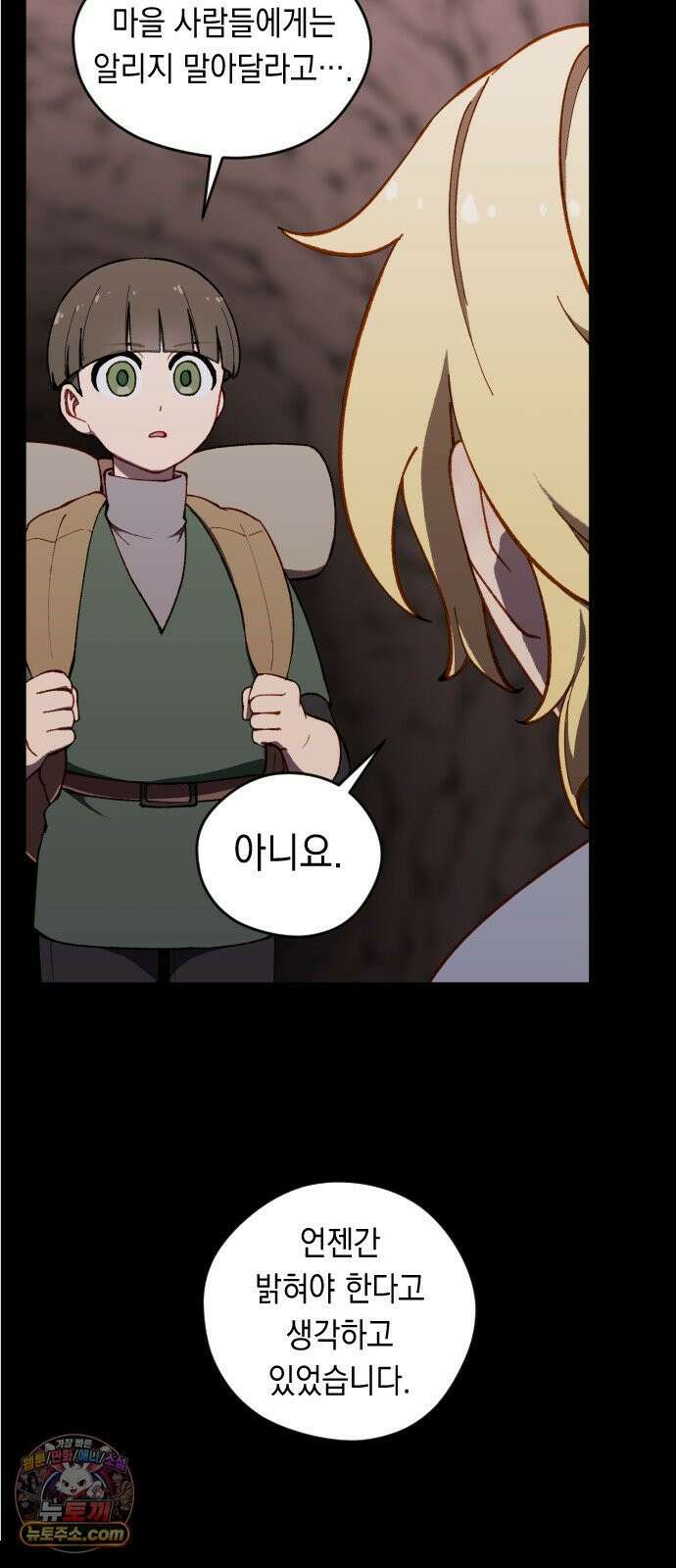 어떻게 용사 이름이 아아아아 36． 이포드 (6) 30