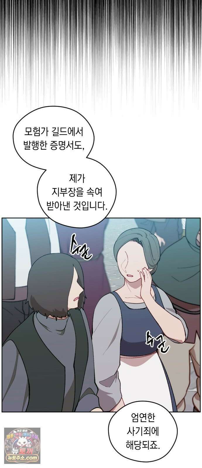 어떻게 용사 이름이 아아아아 36． 이포드 (6) 32