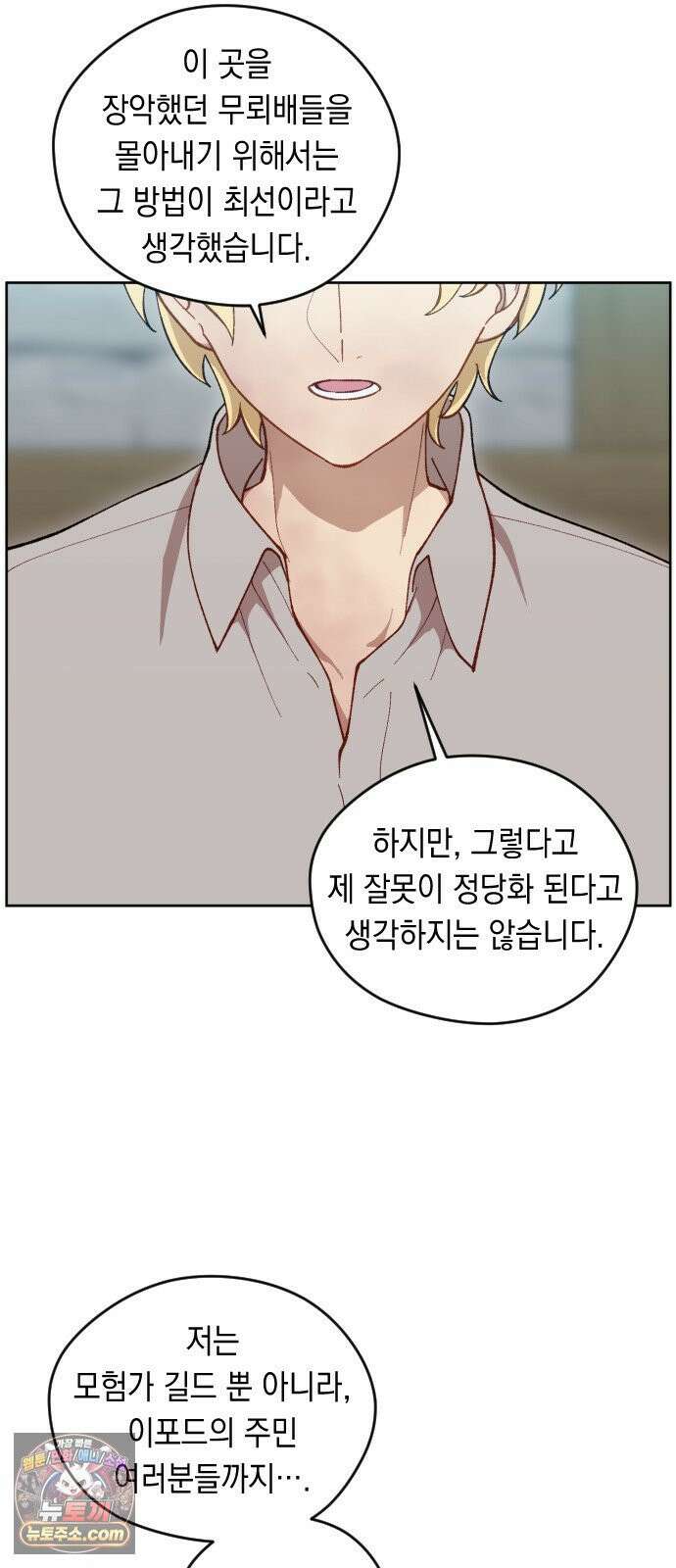 어떻게 용사 이름이 아아아아 36． 이포드 (6) 34
