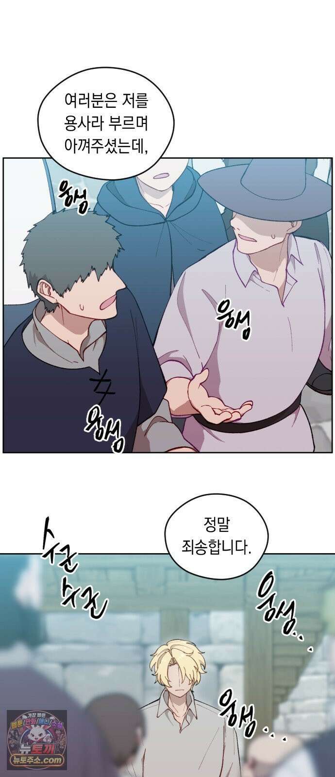 어떻게 용사 이름이 아아아아 36． 이포드 (6) 36