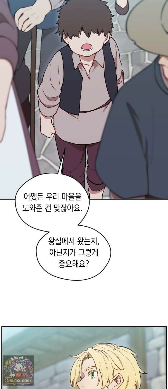 어떻게 용사 이름이 아아아아 36． 이포드 (6) 38