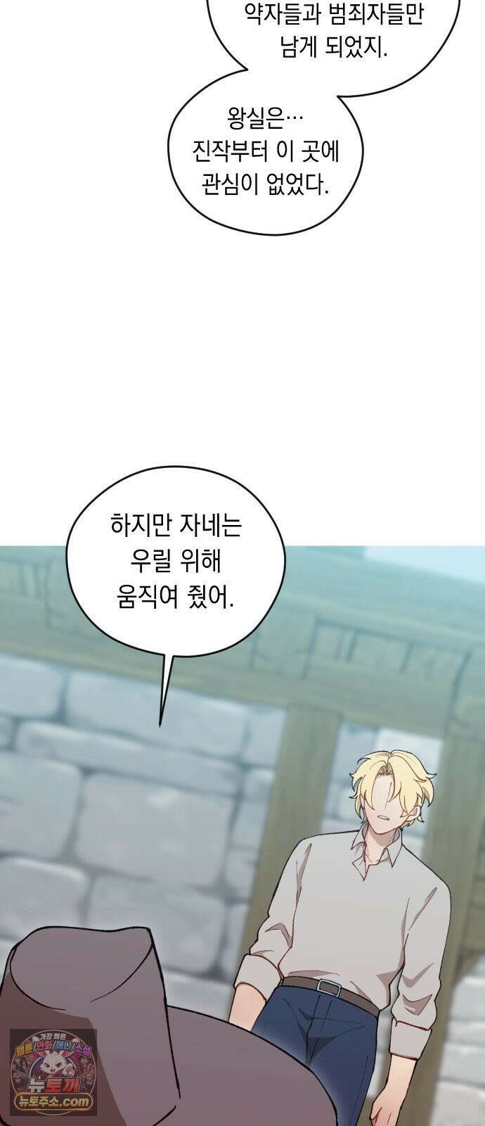 어떻게 용사 이름이 아아아아 36． 이포드 (6) 41