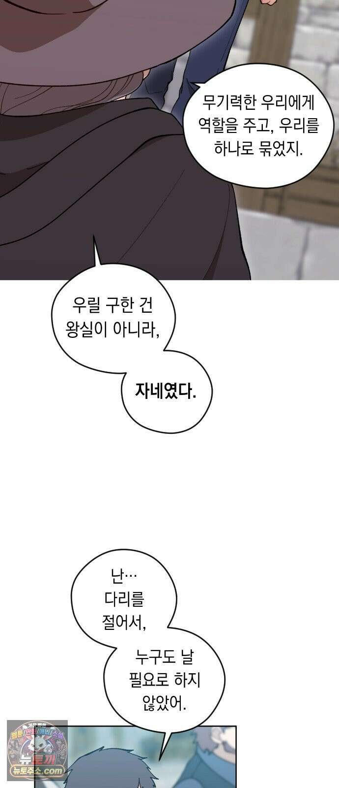 어떻게 용사 이름이 아아아아 36． 이포드 (6) 42