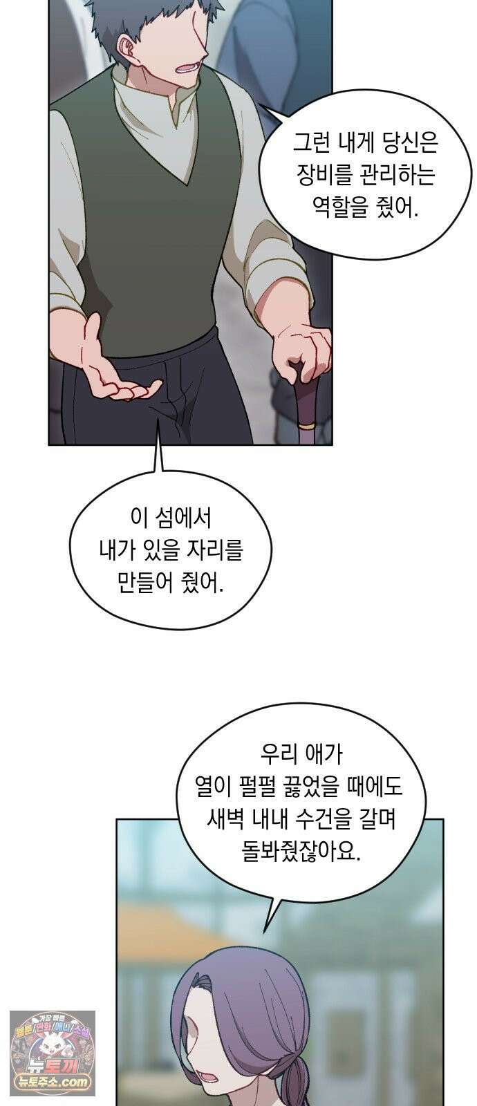 어떻게 용사 이름이 아아아아 36． 이포드 (6) 43
