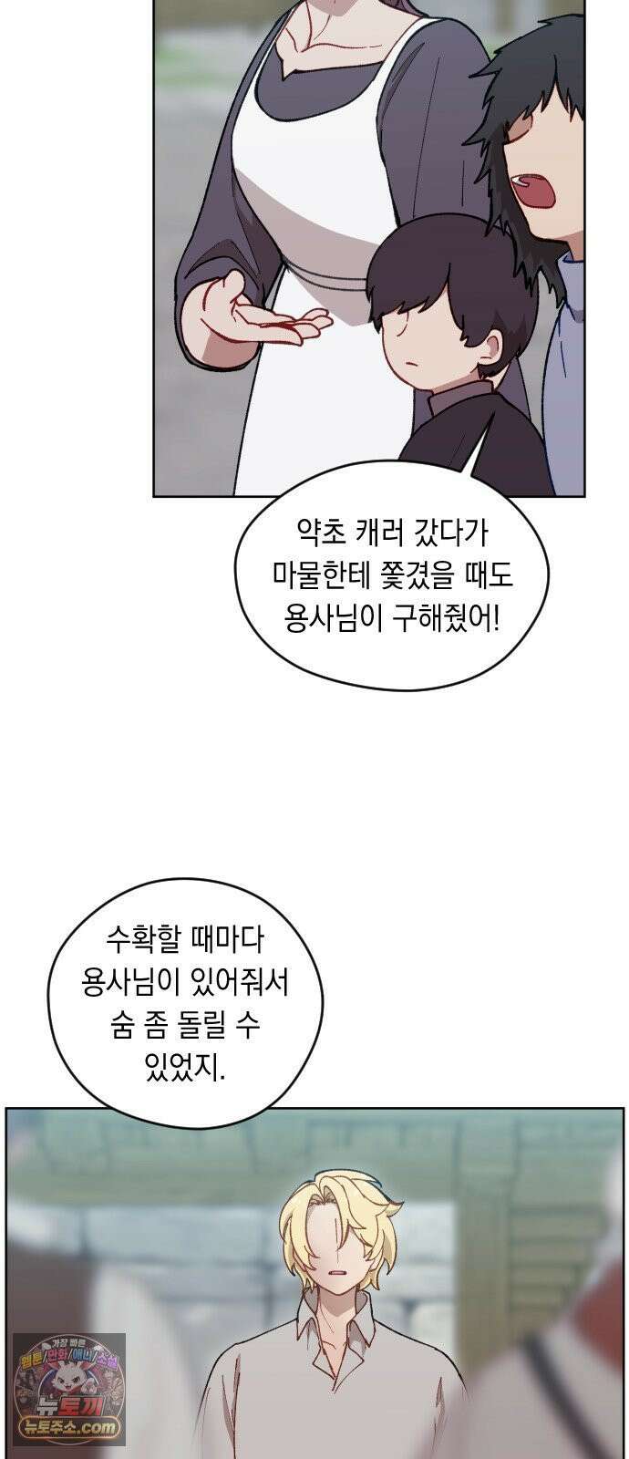 어떻게 용사 이름이 아아아아 36． 이포드 (6) 44