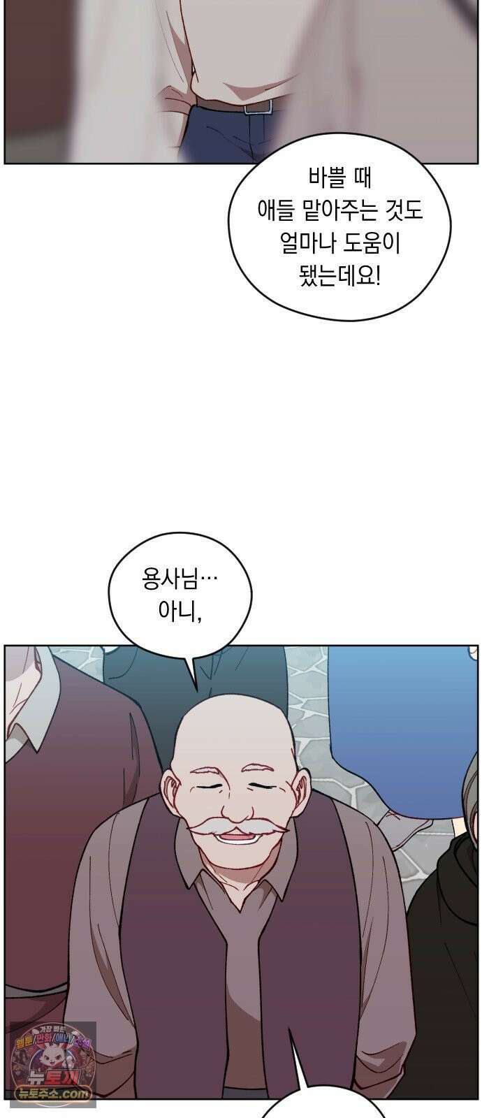 어떻게 용사 이름이 아아아아 36． 이포드 (6) 45