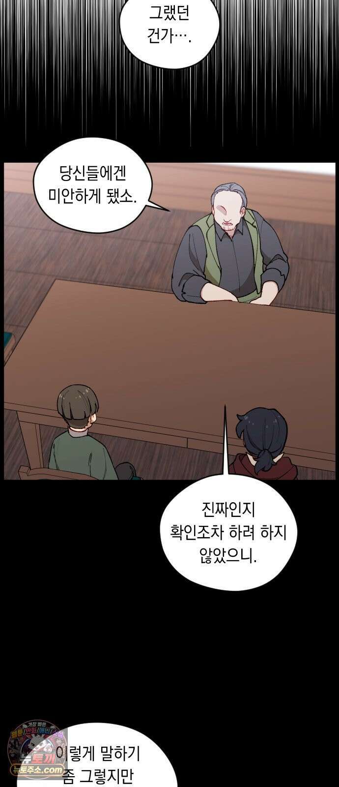어떻게 용사 이름이 아아아아 36． 이포드 (6) 49