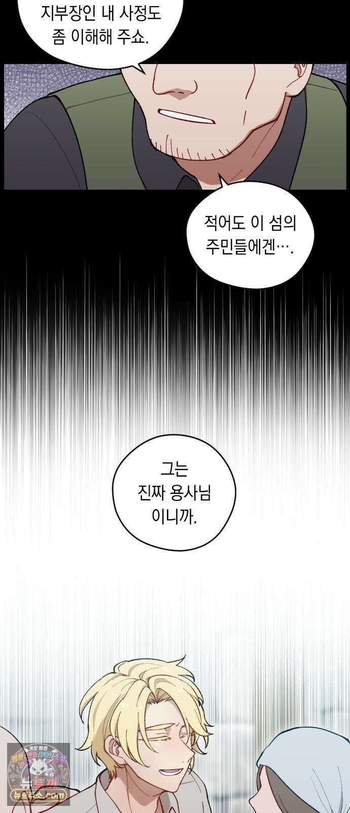 어떻게 용사 이름이 아아아아 36． 이포드 (6) 50
