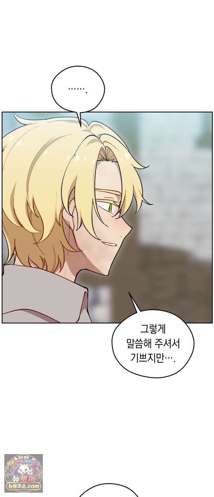 어떻게 용사 이름이 아아아아 36． 이포드 (6) 54