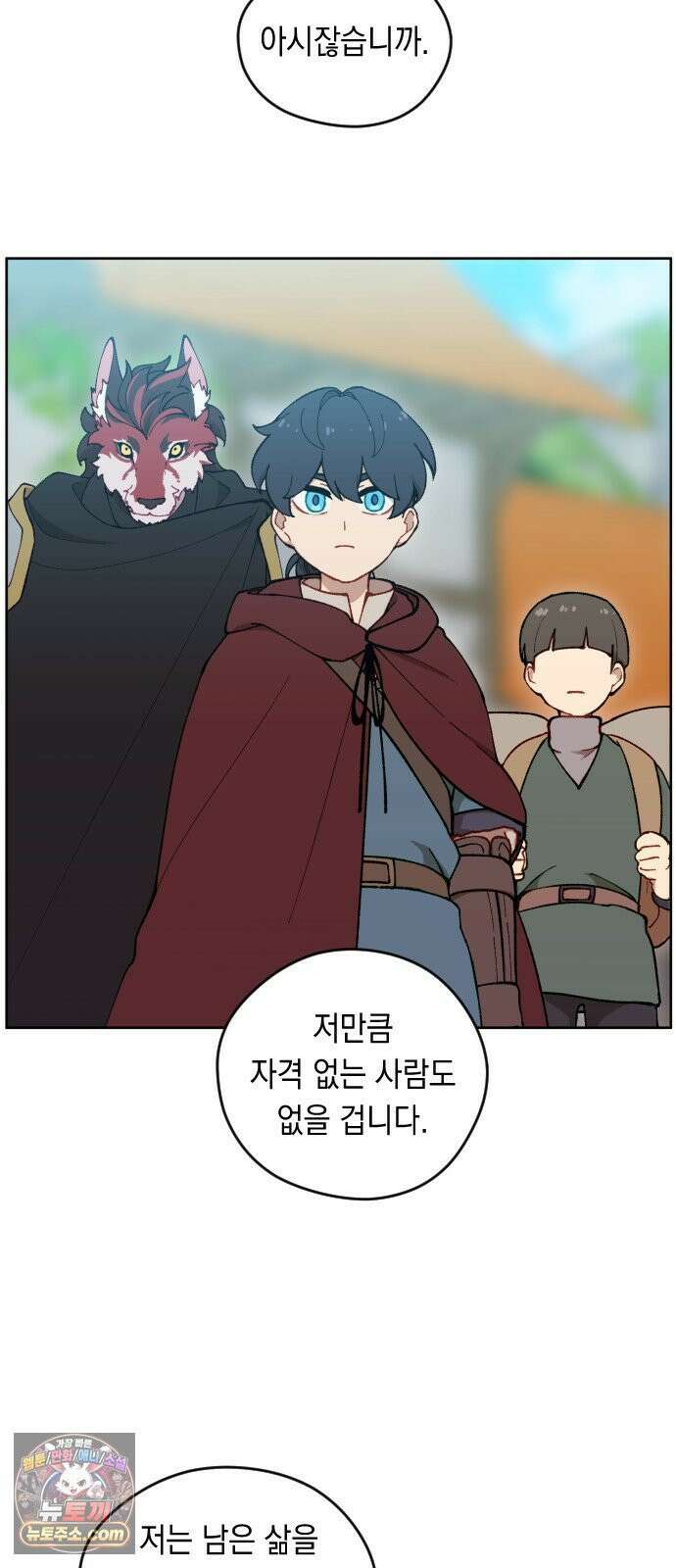 어떻게 용사 이름이 아아아아 36． 이포드 (6) 55