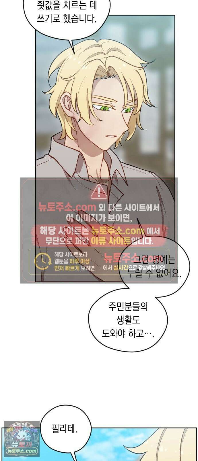어떻게 용사 이름이 아아아아 36． 이포드 (6) 56