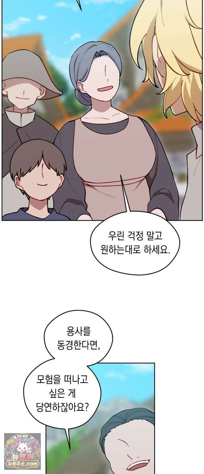 어떻게 용사 이름이 아아아아 36． 이포드 (6) 57