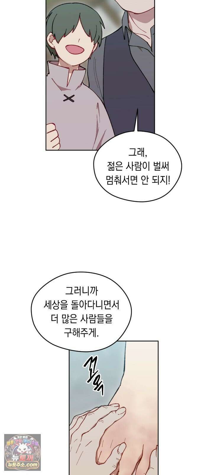 어떻게 용사 이름이 아아아아 36． 이포드 (6) 58