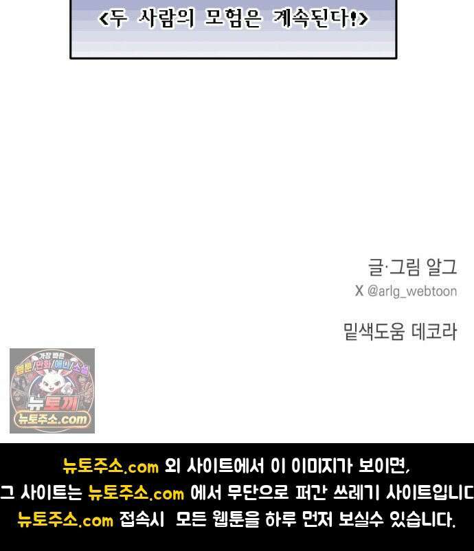 어떻게 용사 이름이 아아아아 36． 이포드 (6) 61