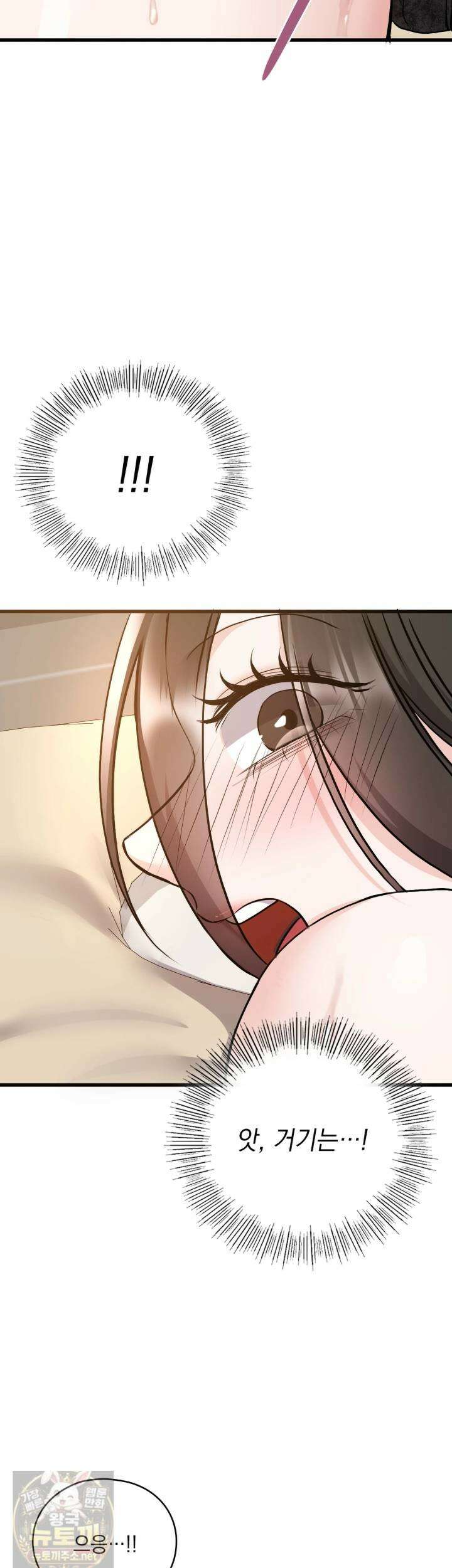 선을 넘는 짐승들 12화 2