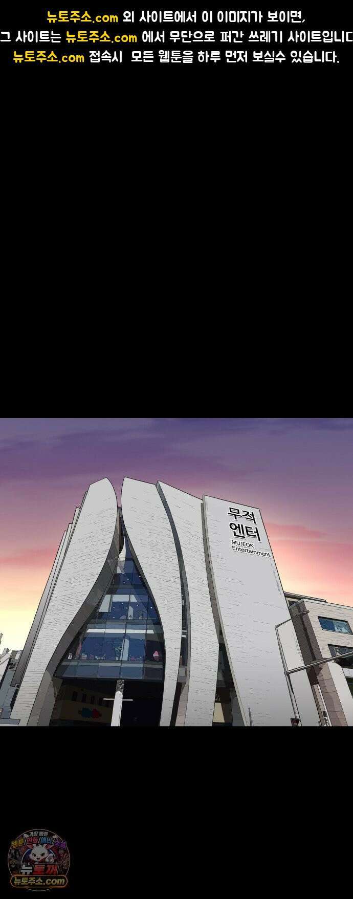 최강 매니저 44화 1