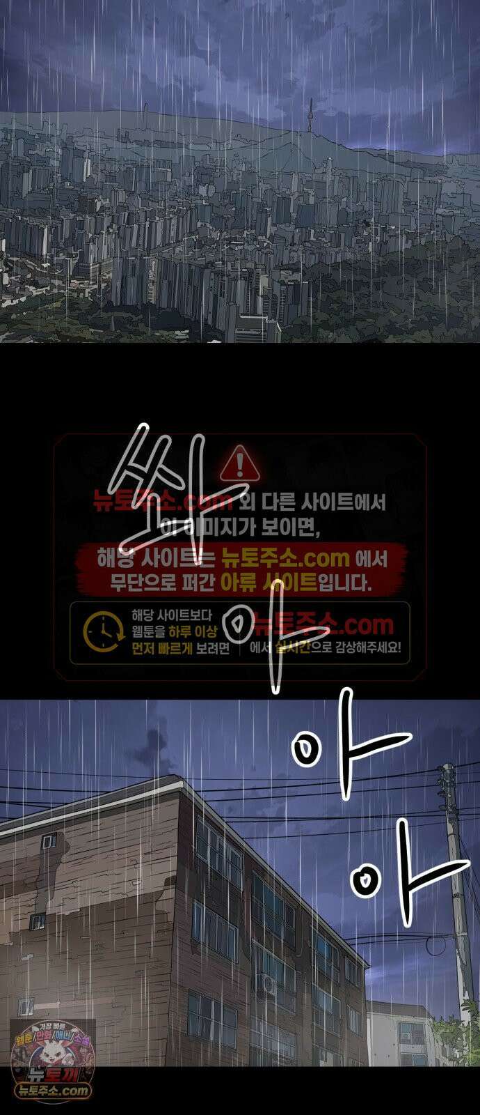 최강 매니저 44화 9