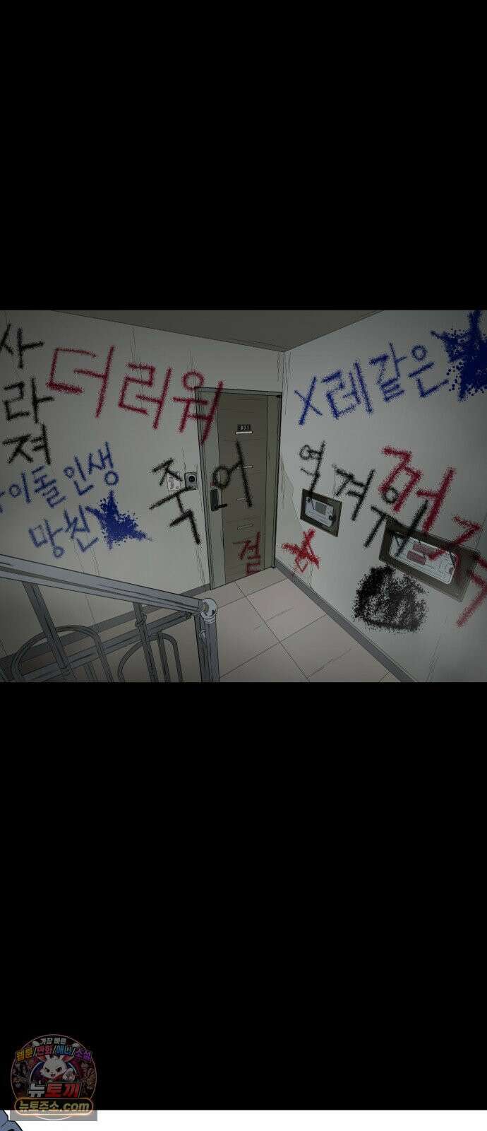 최강 매니저 44화 10