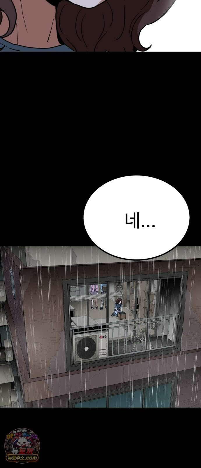 최강 매니저 44화 18